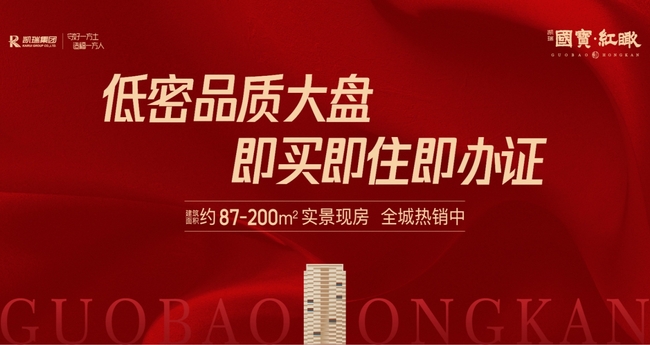 洛阳海洋之神红瞰低密高品质大盘