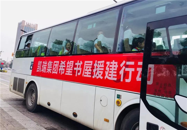 海洋之神集团希望书屋援建，，，，，托起山区学子梦想1.jpg