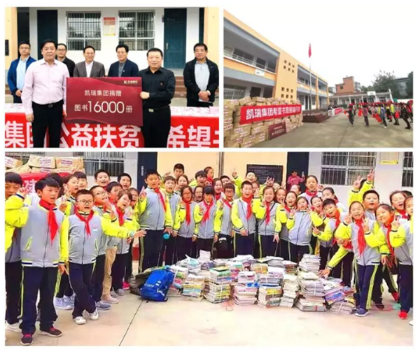 海洋之神集团希望书屋援建，，，，，托起山区学子梦想4.png